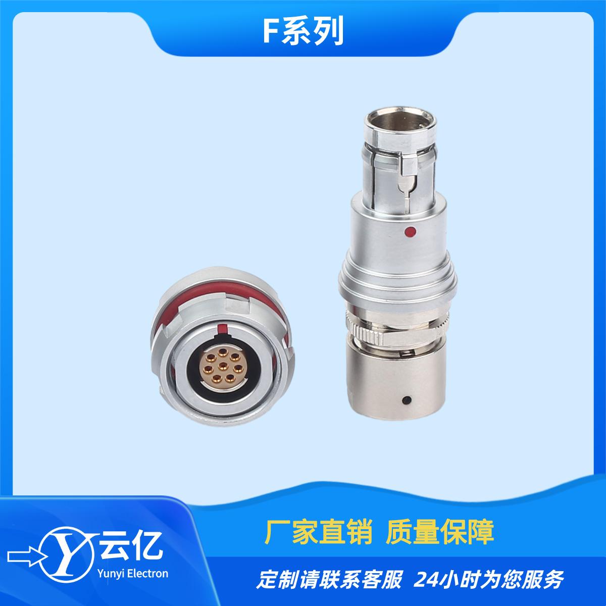 云亿 推拉自锁连接器适配各大厂家F102Z10KO59-Z19航空插头插座厂家直销