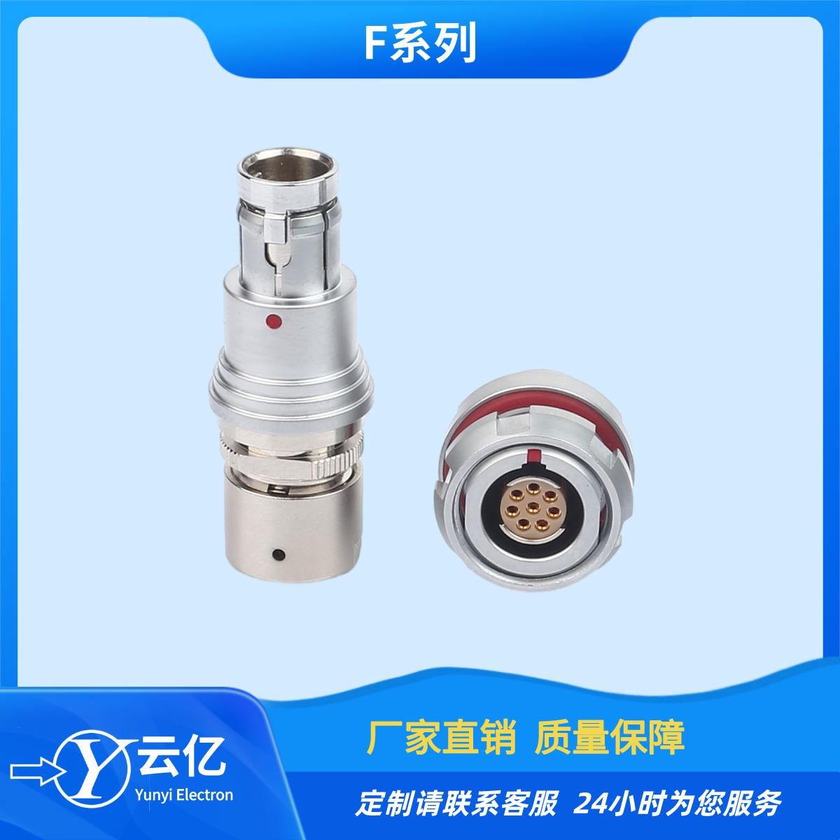 云亿 推拉自锁连接器适配各大厂家F102Z10KO59-Z19航空插头插座厂家直销 2