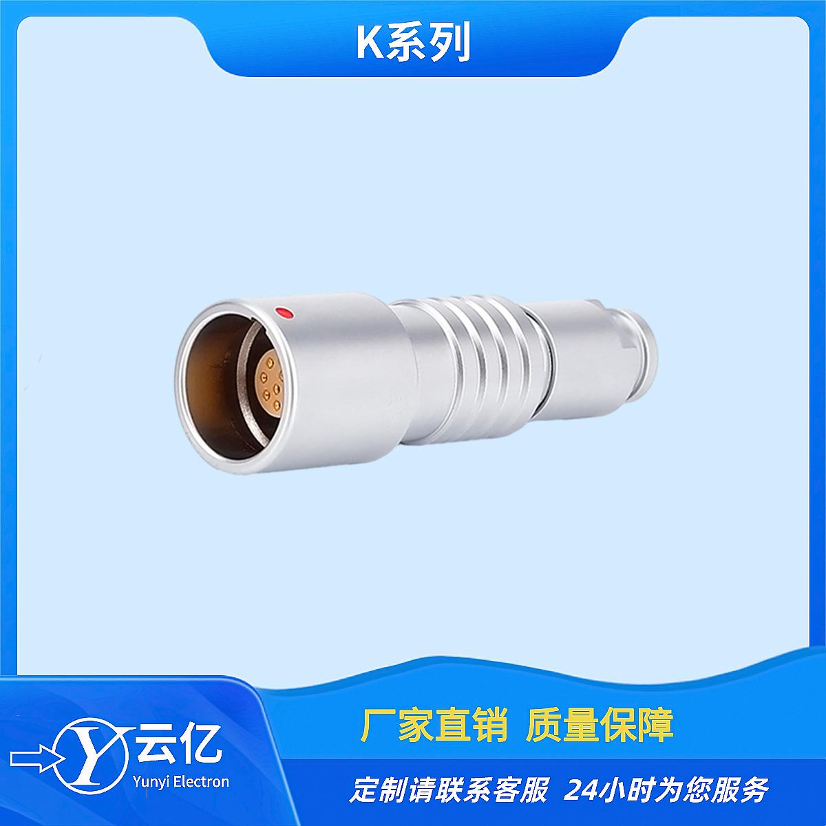 云亿 K系列兼容中航连接器 4