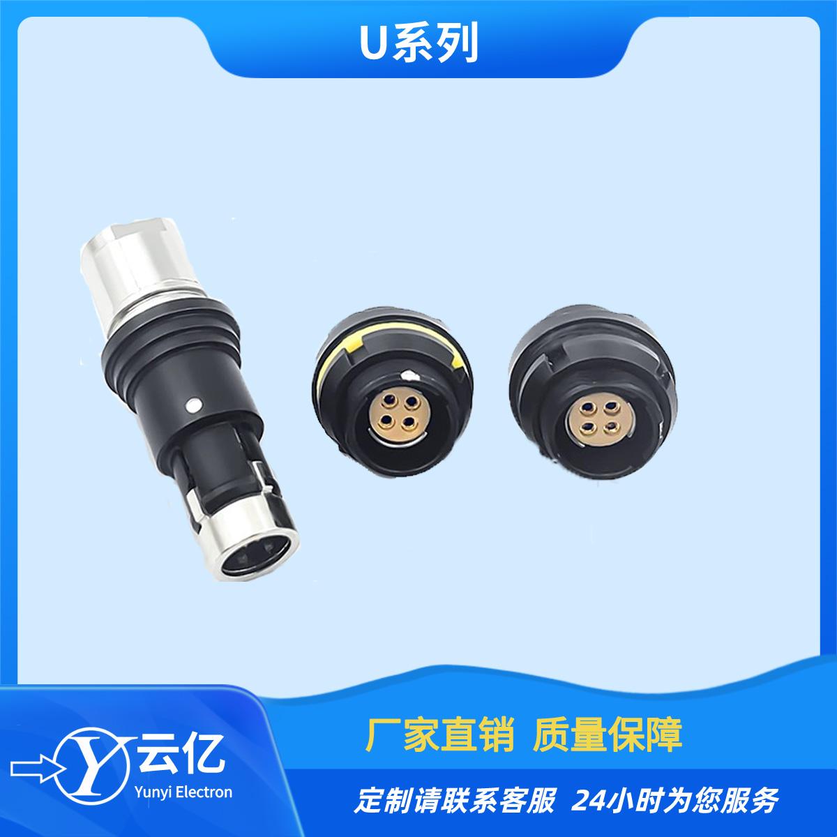 云亿 圆形精密连接器103U系列9芯推拉自锁连接器