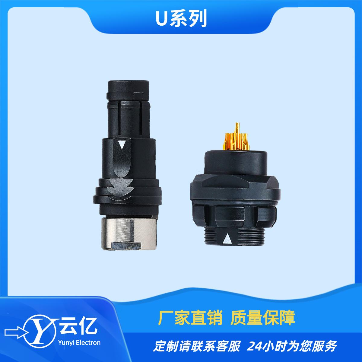 云亿 圆形精密连接器103U系列9芯推拉自锁连接器 2