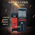 2000KN/200吨全自动电液伺服压力试验机