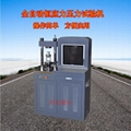 30噸全自動恆應力試驗機