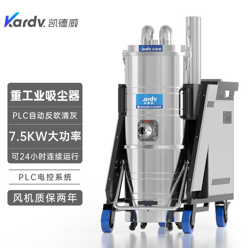 凱德威SK-830F自動反吹清灰大容量吸塵器機械加工廠吸鐵渣用