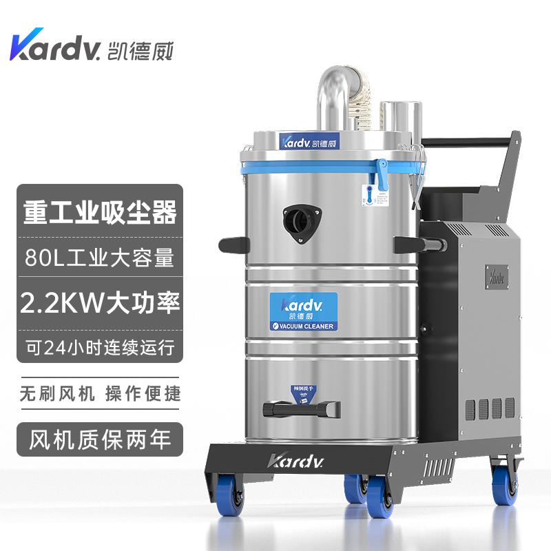 加工厂吸金属颗粒机器配套同步用凯德威SK-610大功率吸尘器