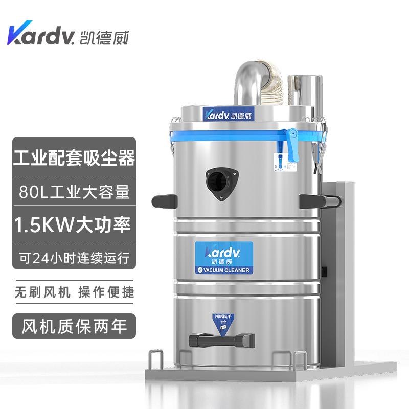 工厂长时间吸粉尘用凯德威SK-510大功率吸尘器 