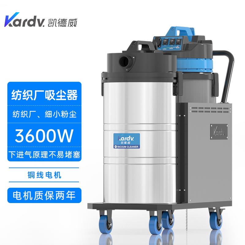 凯德威DL-3078X下进气吸尘器模具打磨吸废砂金属毛刺用