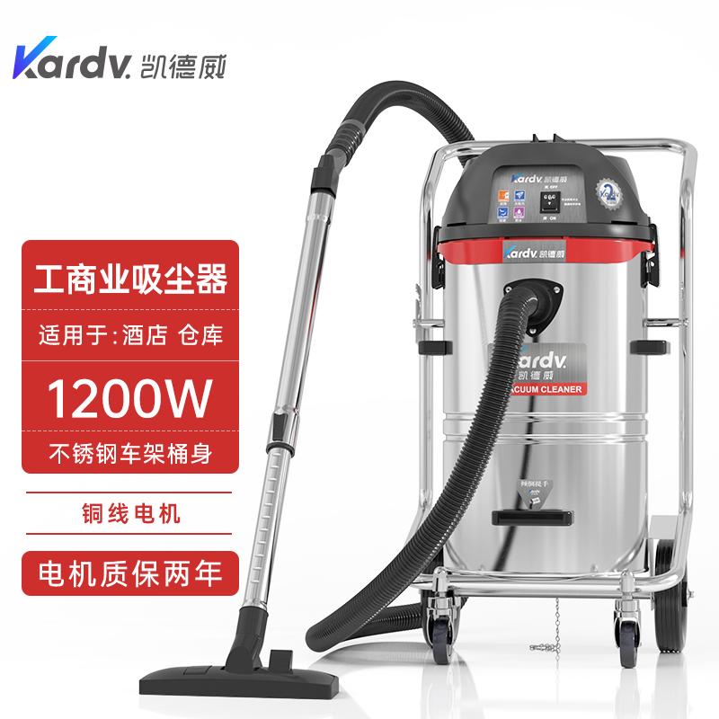 凱德威GS-1245工業吸塵器大容量倉庫日常清潔用45L