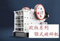 JAW crusher