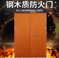 云南防火门生产厂家钢木质防火门