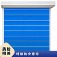 雲南防火門生產廠家無機特級防火捲簾