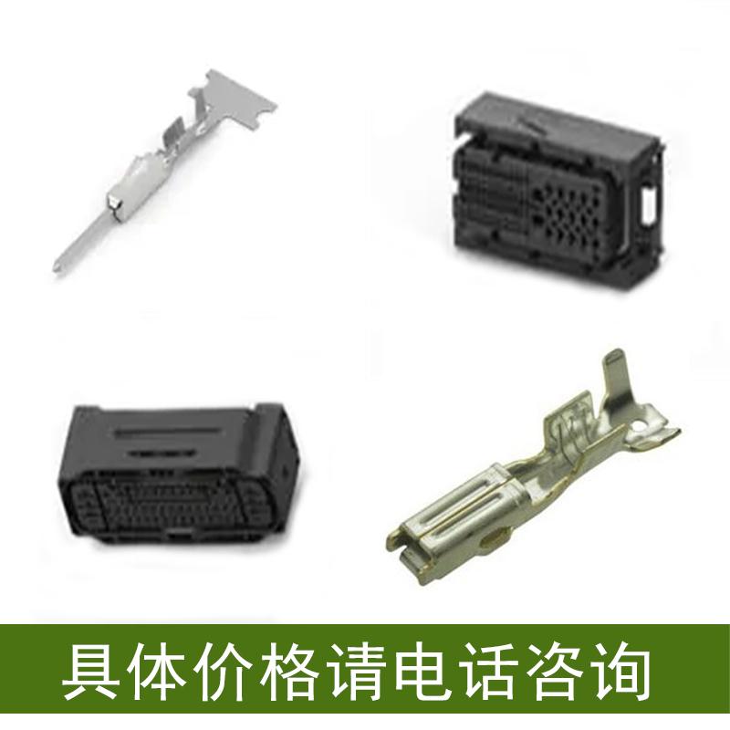 泰科/TE 连接器 端子原装正品大量现货5-962885-1 4