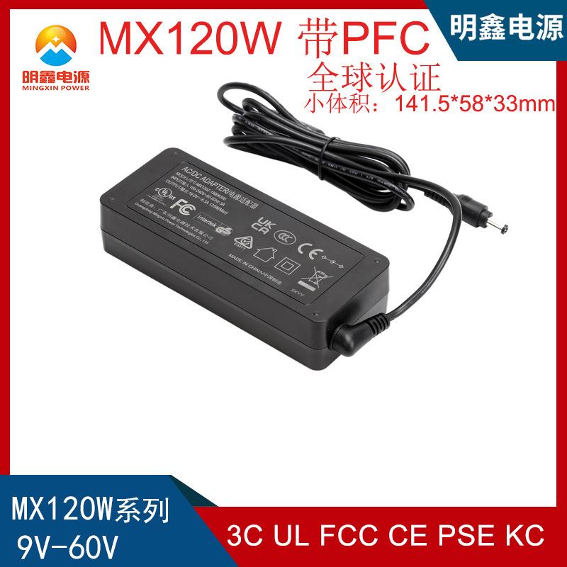 24V5A電源適配器投影儀電源 