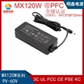 24V5A电源适配器投影仪电源