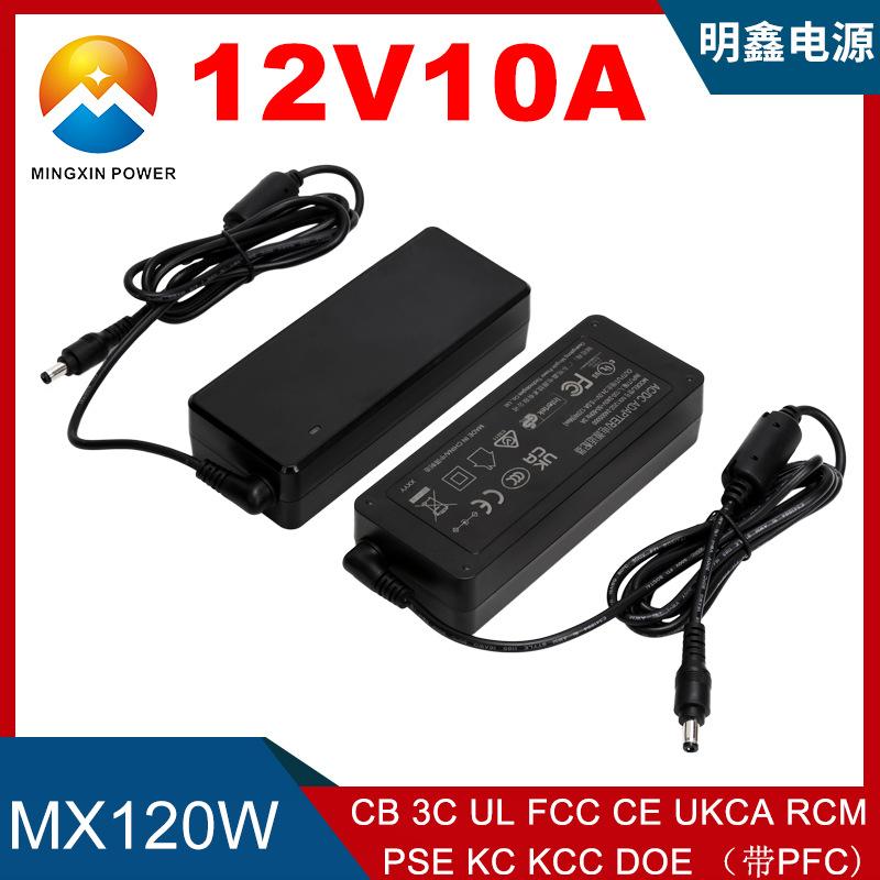 12V10A電源適配器3D打印機電源帶PFC 過CB UL FCC CE 2