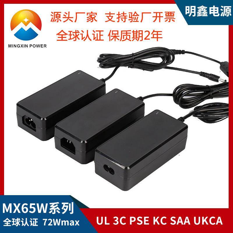 12V6A电源适配器3C UL CE PSE认证12V6A显示器户外音响开关电源 3