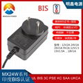 12V2A印度規電源適配器過BIS認証 12V2A印度規充電器2腳 2