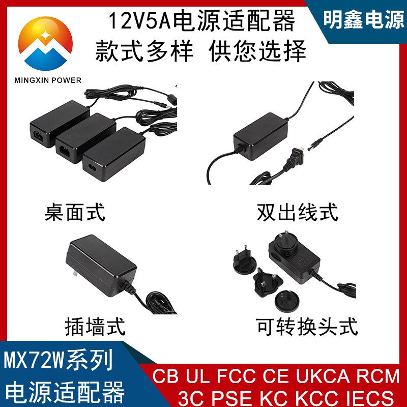 12V5A韩规电源适配器KC KCC认证 插墙式桌面式均可选 2