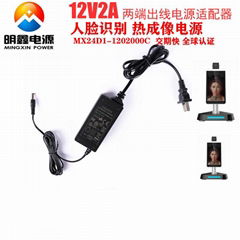 12V2A雙出線電源適配器現貨