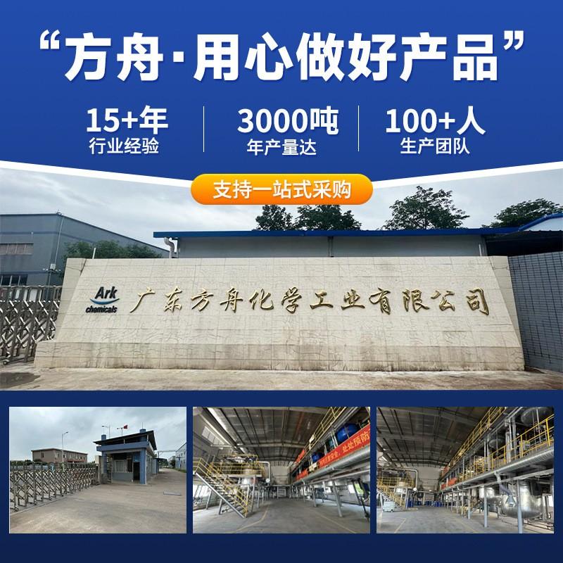塗料助劑 – 聚醚改性硅氧烷流平劑 3
