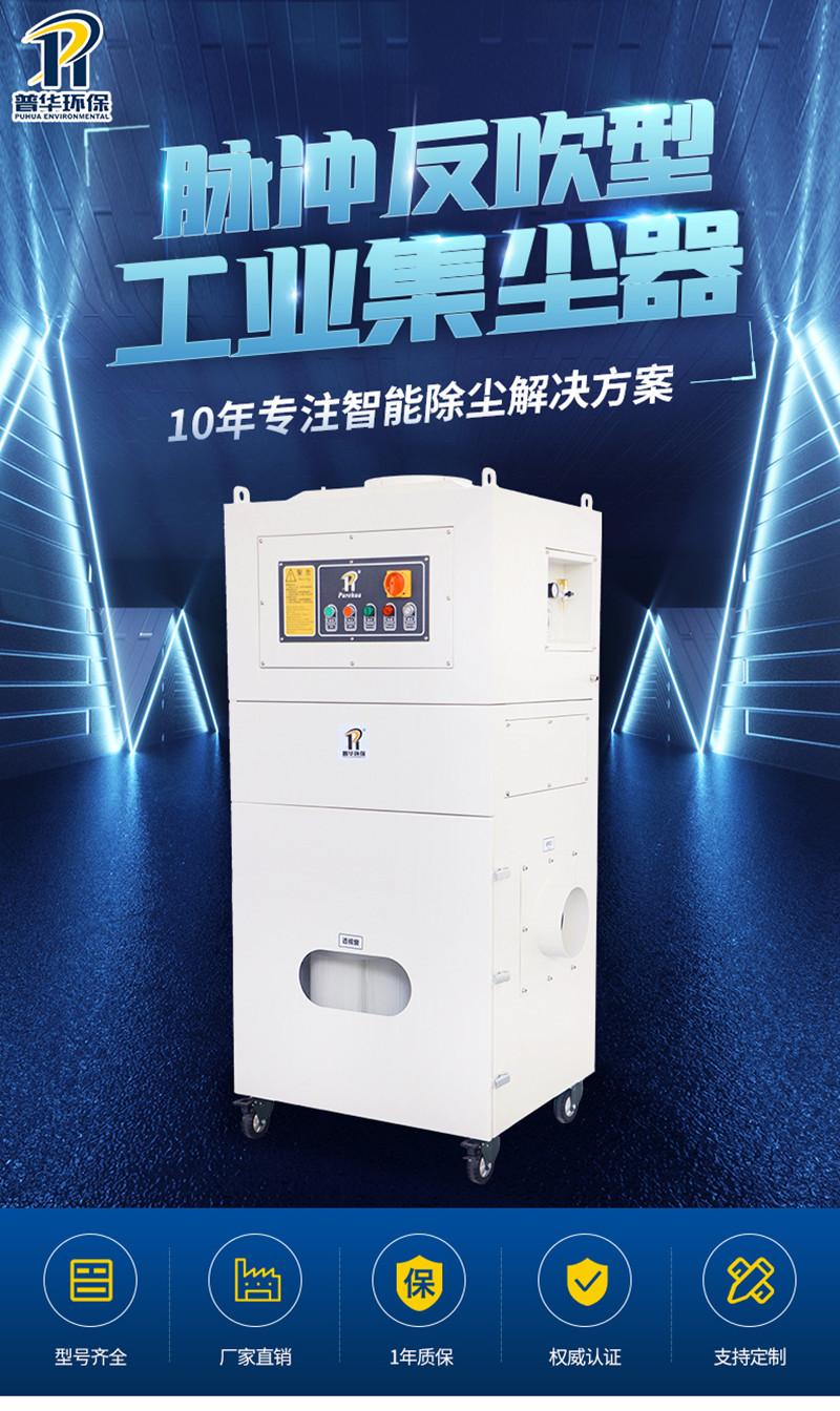 普华 脉冲滤筒工业除尘器  4