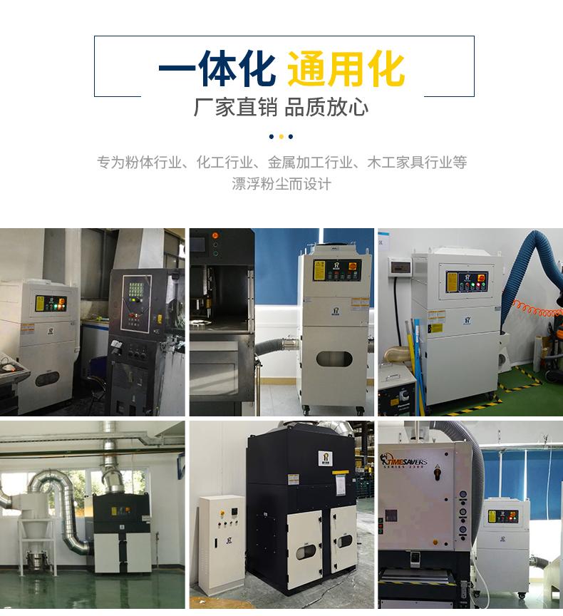一体式脉冲反吹工业集尘器  4