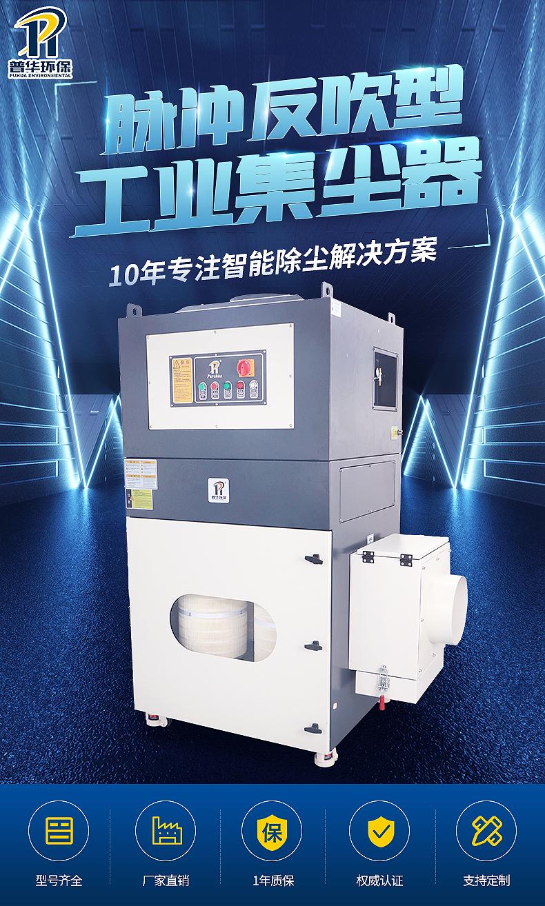 一體式脈衝反吹工業集塵器  5