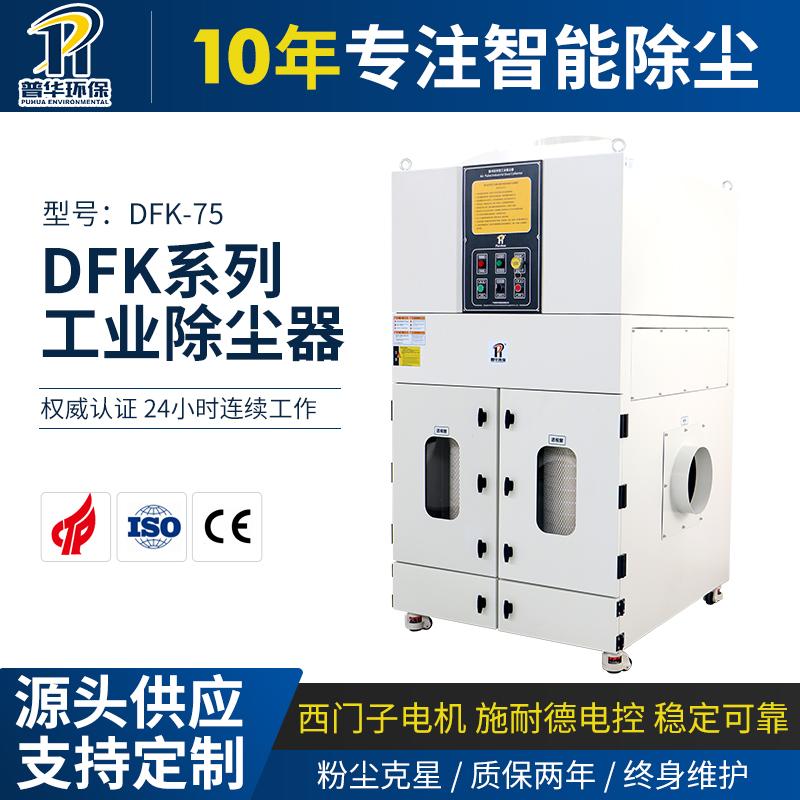 普華 大功率工業集塵器
