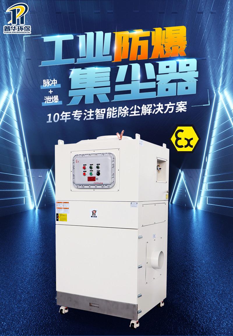 整机防爆滤筒脉冲除尘器 4