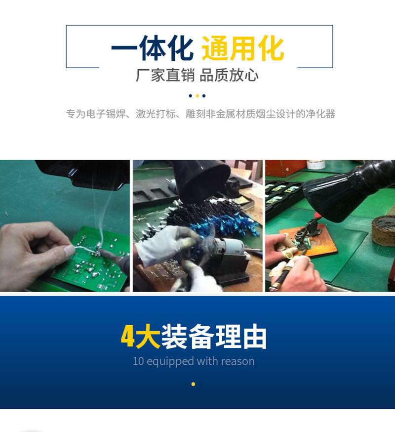 普華 電子錫焊煙霧淨化器 5