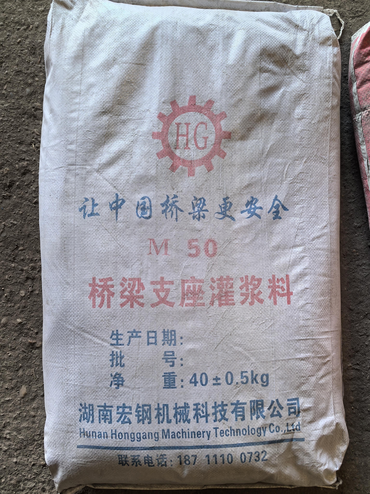 桥梁支座灌浆料厂家直发 2