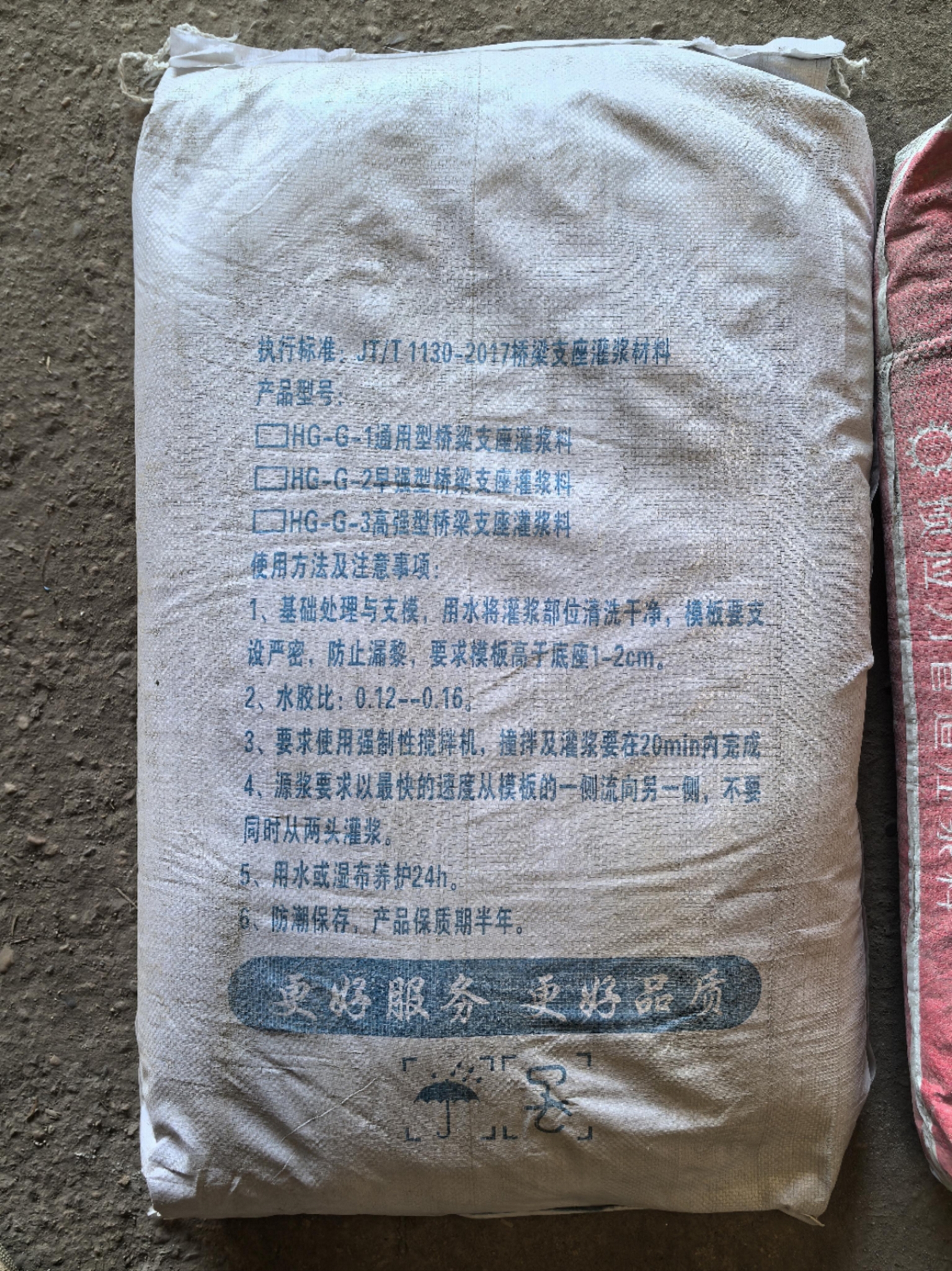 桥梁支座灌浆料厂家直发 3