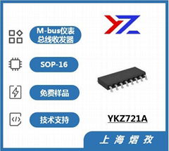 Mbus儀表總線收發器YKZ7