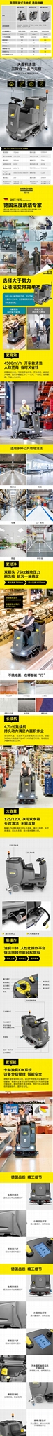 多功能全自动驾驶式洗地机  超市拖地机BD75/120R 工业车间卡赫电动洗地机 