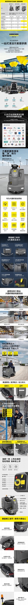 工廠車間用駕駛式洗地機 卡赫BD90/160 醫院酒店辦公樓商業拖地機 2