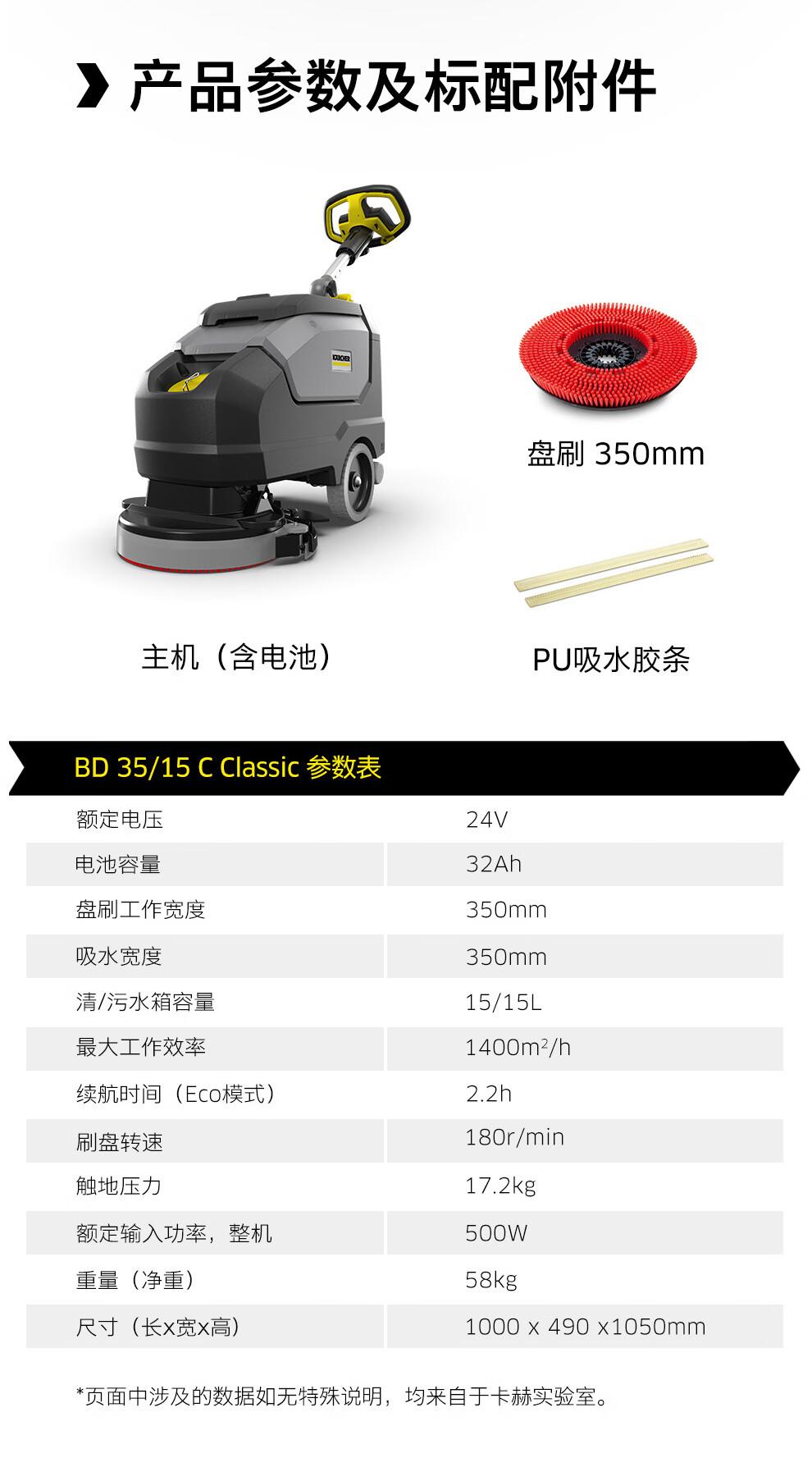 超市便利店手推式洗地机卡赫BD35/15 商场酒店拖地机 3