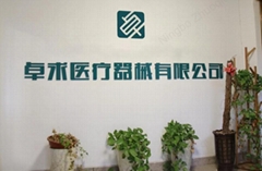 Ningbo Zhuoqiu Medical Equipment Co., Ltd. Ningbo Zhuoqiu Medical Equipment Co., Ltd.