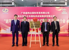 廣西南寧市氾東國際貨運代理有限公司