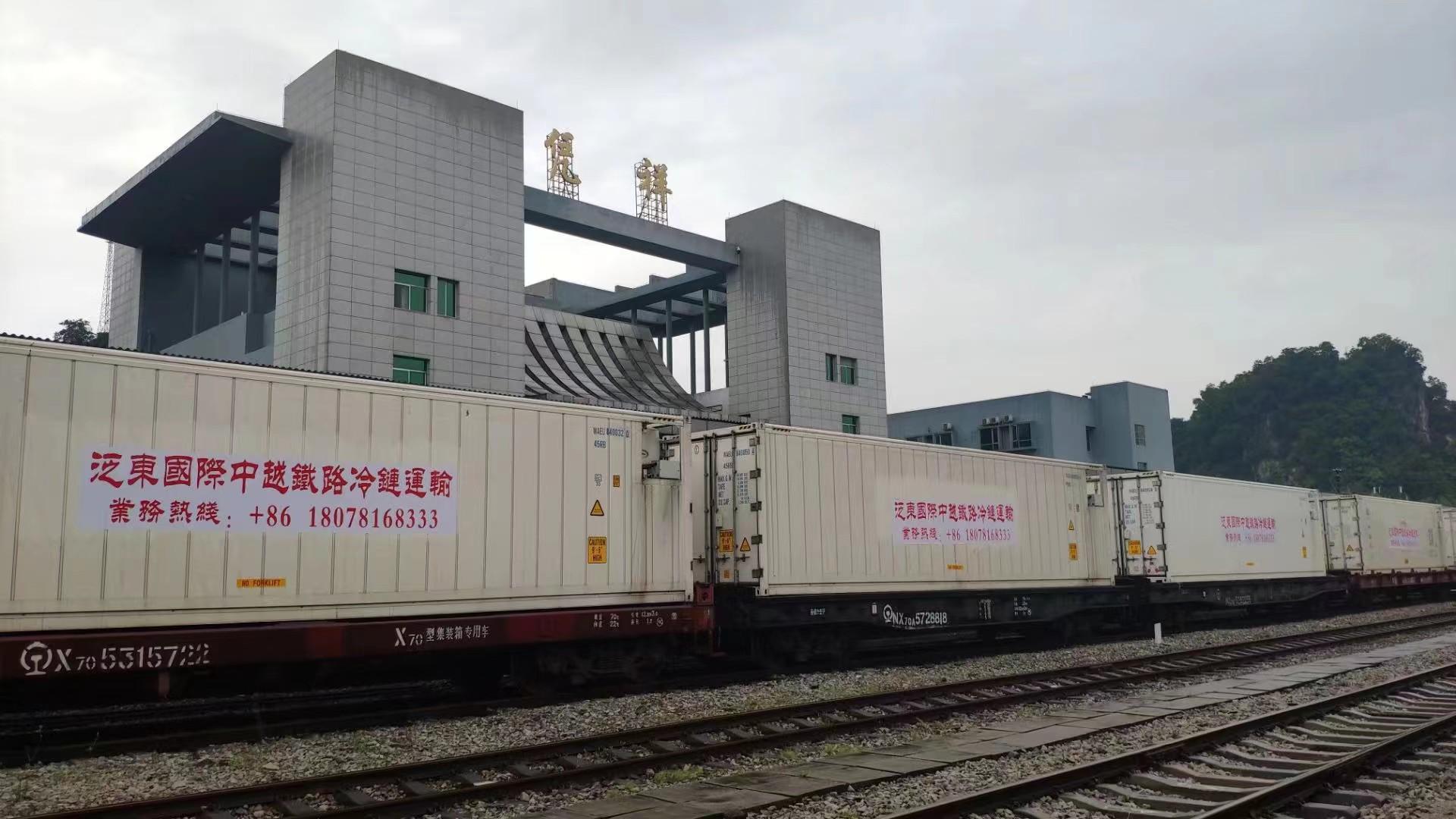 中越鐵路班列代理