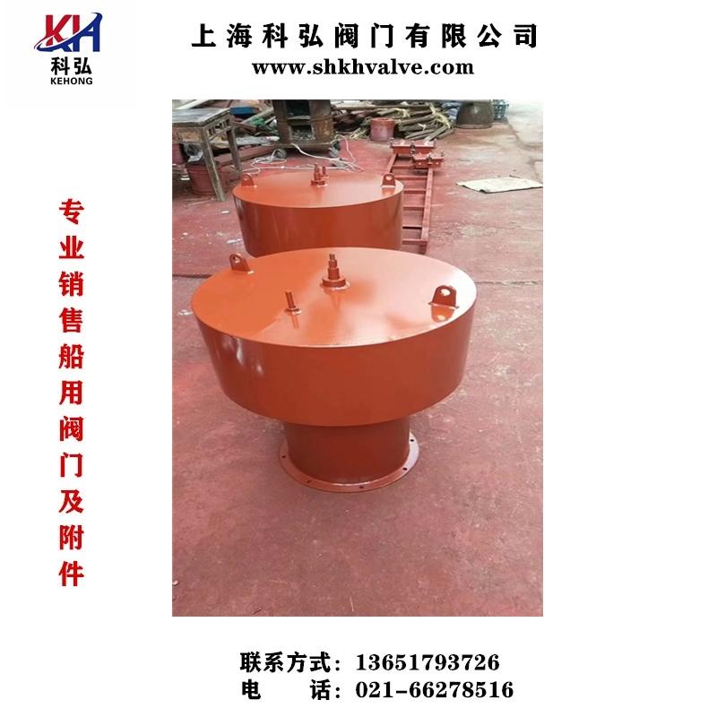 船用菌型通風筒蘑菇式空氣管頭CB/T295-2000 2