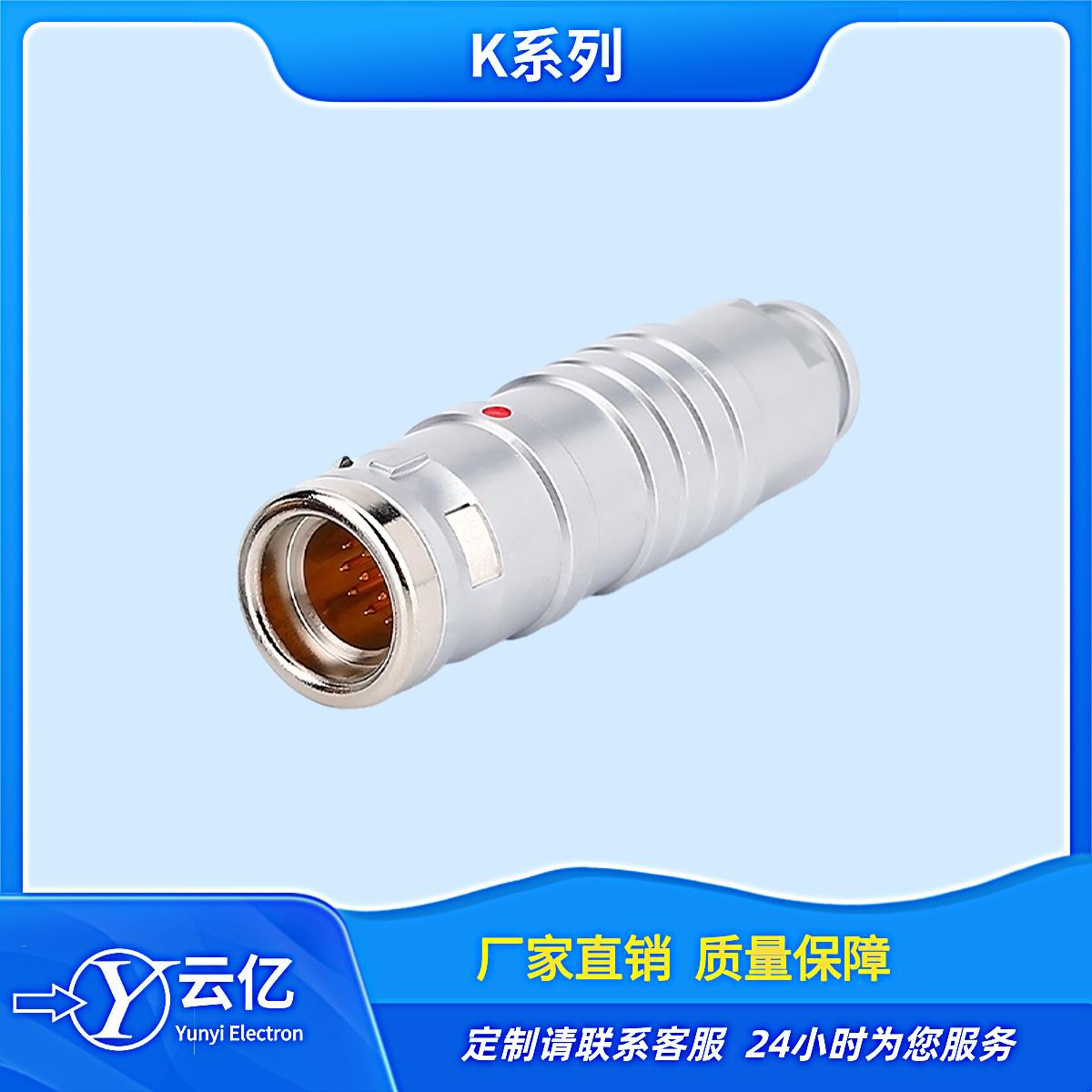推拉自锁K系列不锈钢防尘帽耐辐照扛腐蚀防水连接器 2