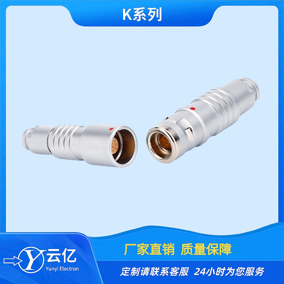 推拉自鎖K系列不鏽鋼防塵帽耐輻照扛腐蝕防水連接器 4