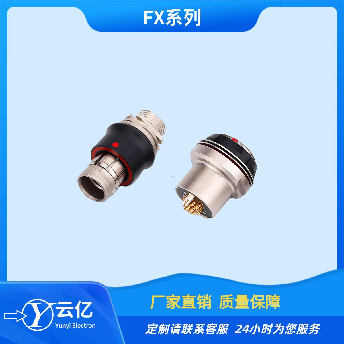 廠家云億TXN.X031.056.FLAM80圓形推拉自鎖連接器 可定製 4