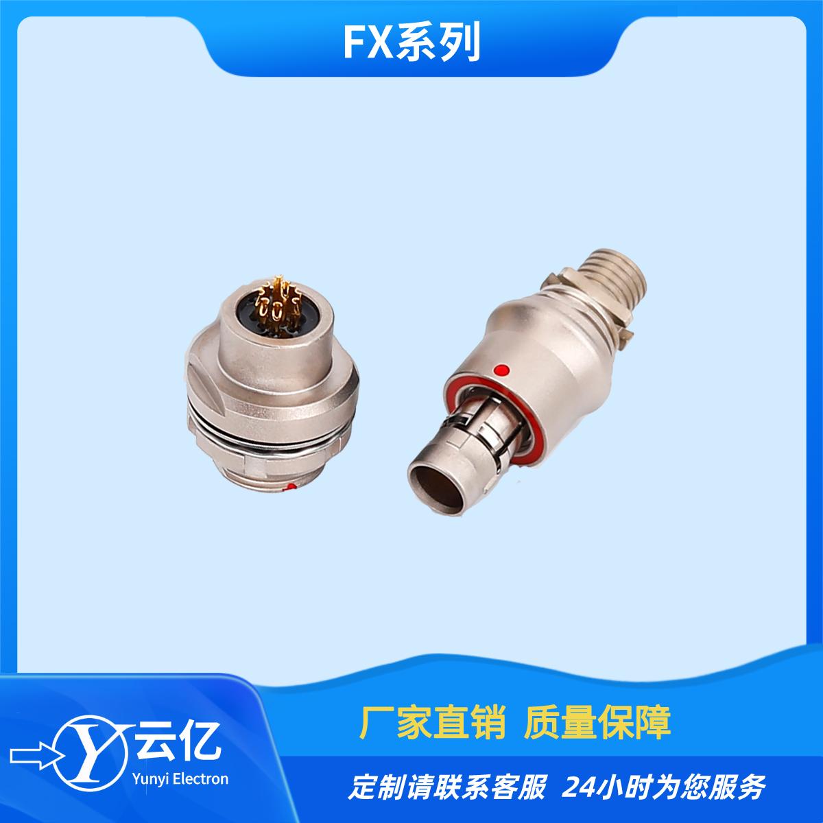 廠家云億TXN.X031.056.FLAM80圓形推拉自鎖連接器 可定製 5