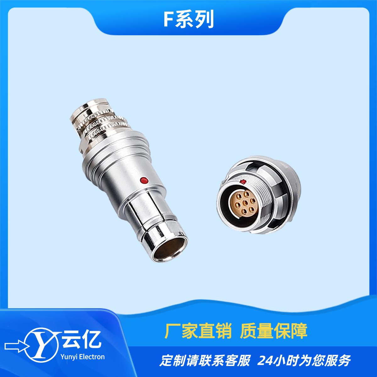 云億供超聲波測厚儀接頭 無損檢測設備連接頭 F系列連接器 2