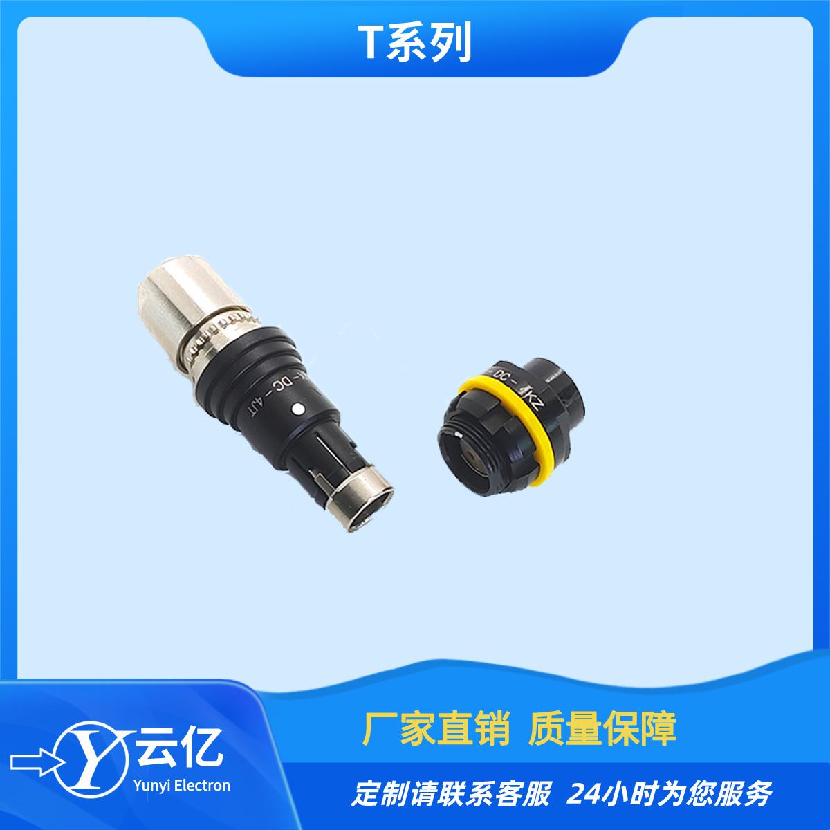 航天航空快速推拉插拔连接器推拉自锁金属 防水连接 2