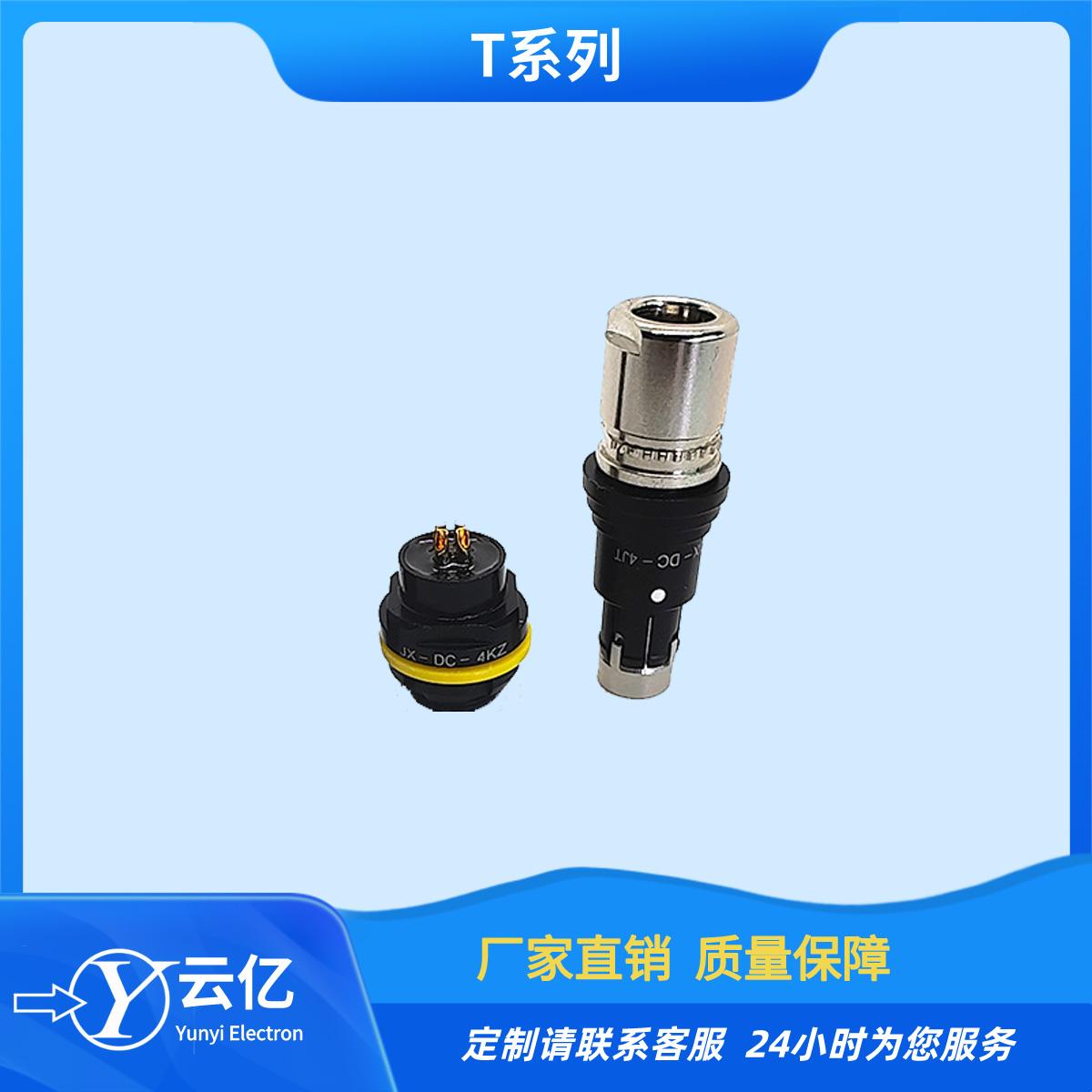 航天航空快速推拉插拔连接器推拉自锁金属 防水连接 3