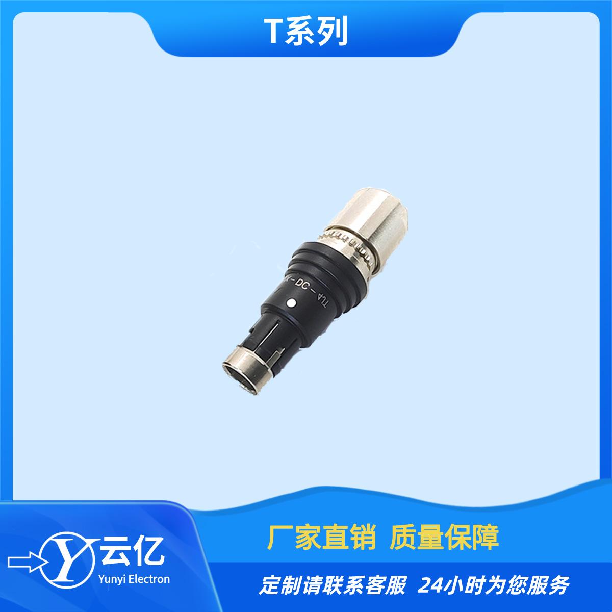 航天航空快速推拉插拔连接器推拉自锁金属 防水连接 4