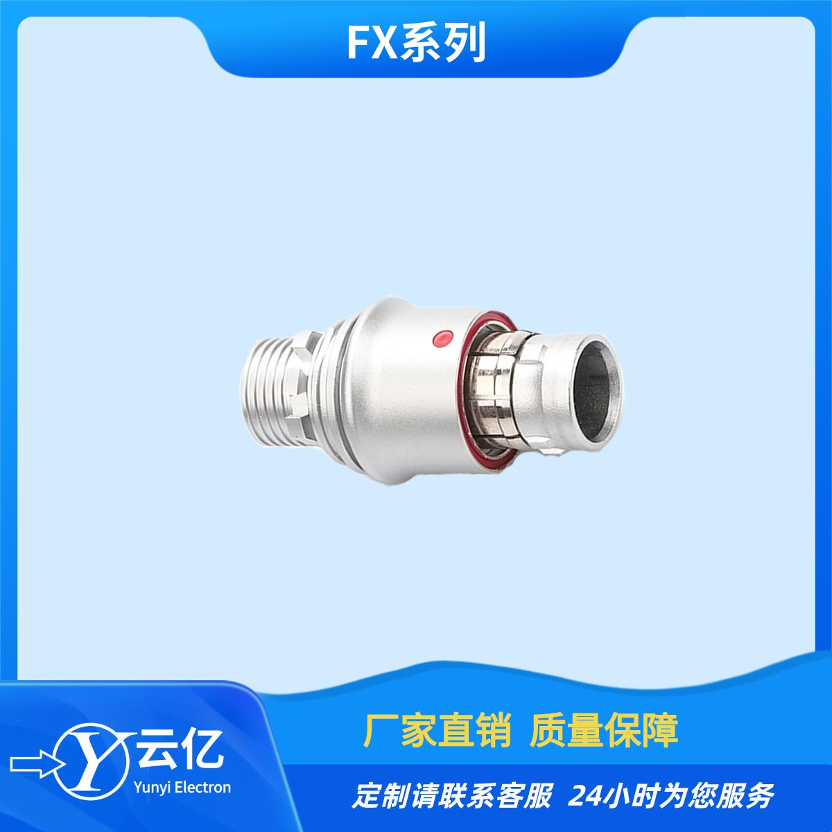 云億FX102T02C056JN-H推拉自鎖連接器 金屬航插 4