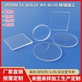 石英玻璃耐高温玻璃